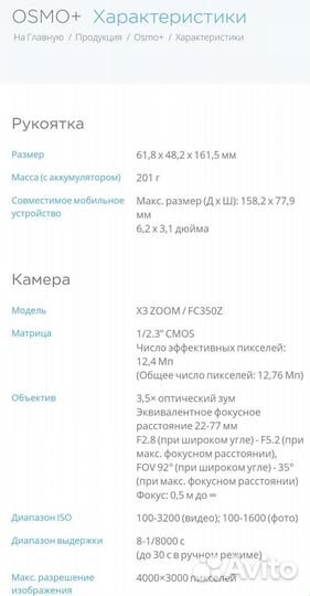 Камера Dji Osmo + 4K