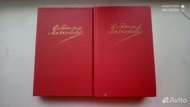 Владимир Маяковский 2 тома и поэмы, стихотворения