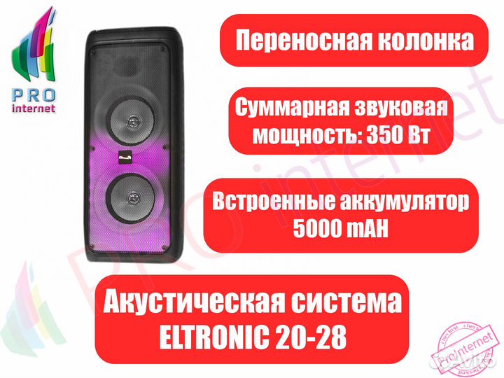 Портативная колонка