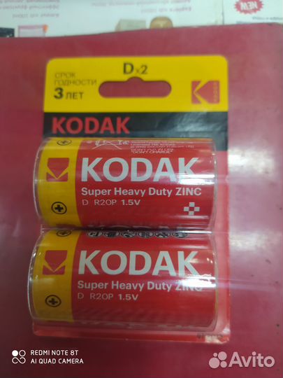 Батарейки R20