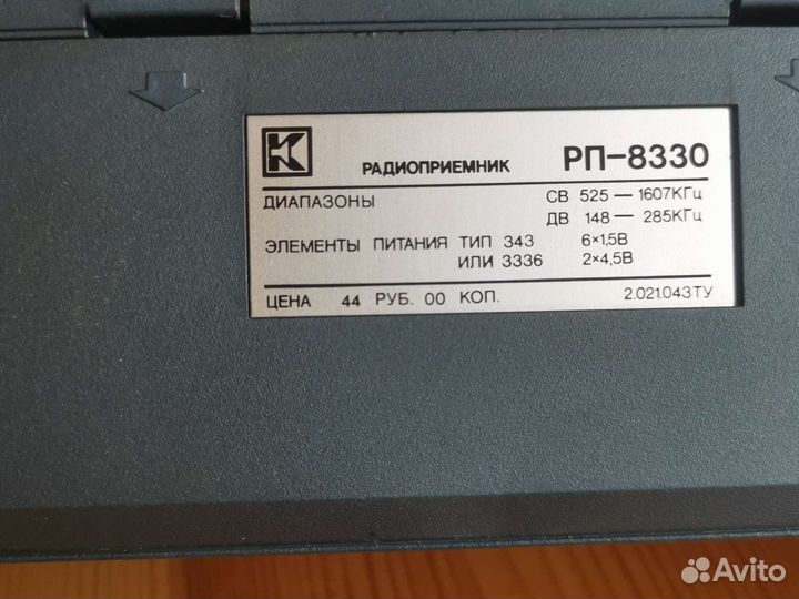 Радиоприемник abava pп-8330