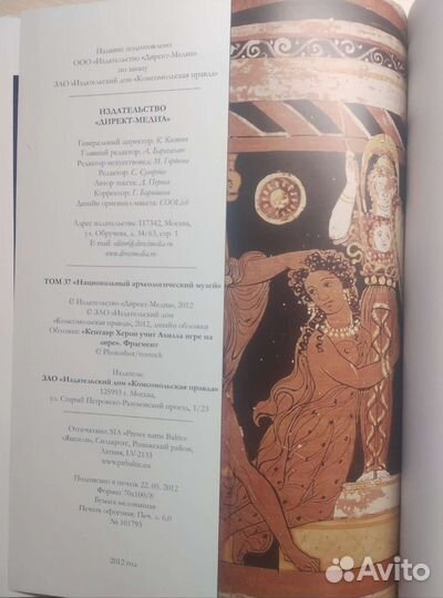 Национальный археологический музей