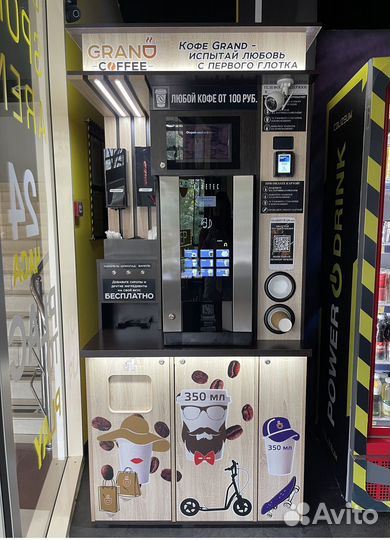 Кофейня самообслуживания пакет Lite