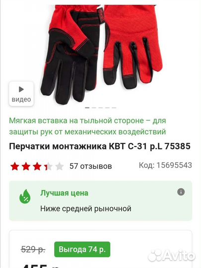 Перчатки рабочие