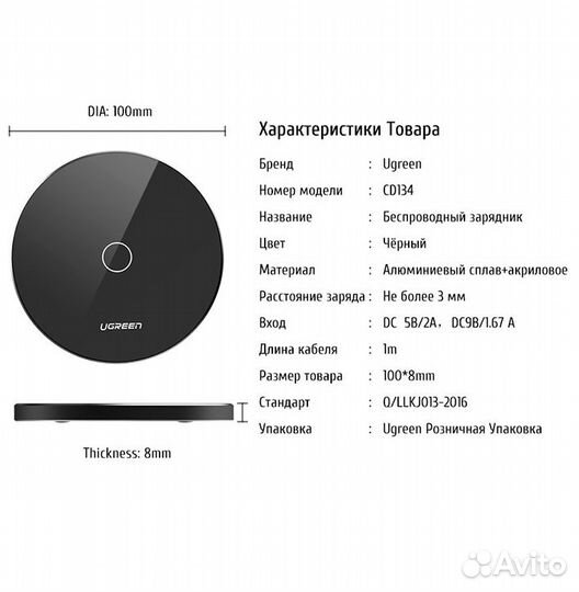 Беспроводное зарядное устройство Ugreen CD134 б/у