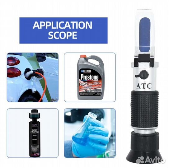 Рефрактомер для измерения жидкости в автомобиле