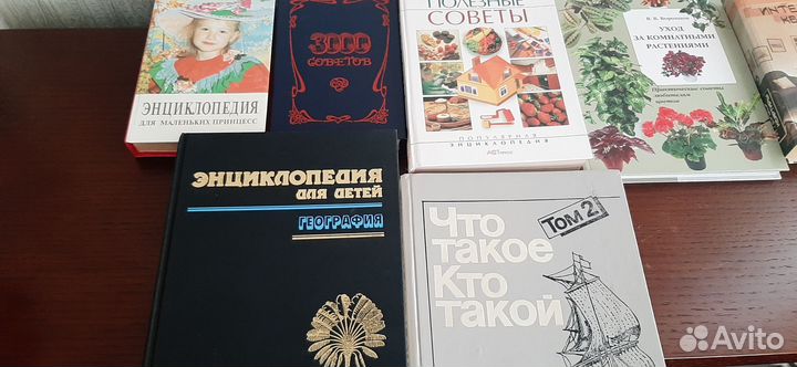 Энциклопедия