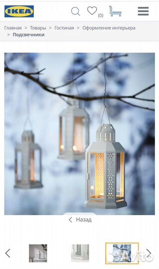 Подсвечник фонарь IKEA