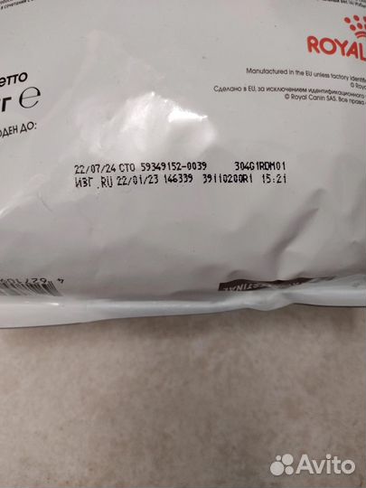 Royal canin gastrointestinal для собак