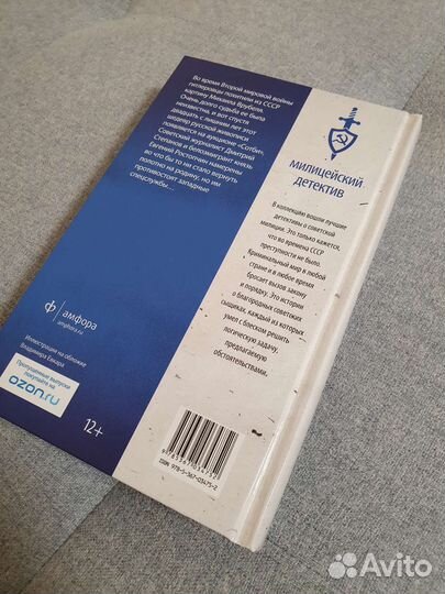 Аукцион. Юлиан Семёнов