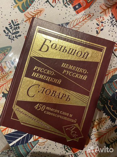 Самоучитель немецкого языка,правила,глаголы