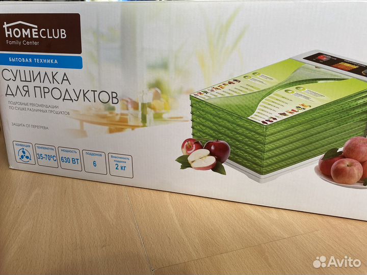 Сушилка для овощей и фруктов новая