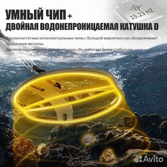 Металлоискатель HW 850