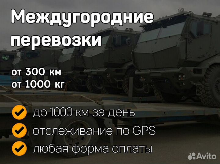 Перевозка негабаритных грузов