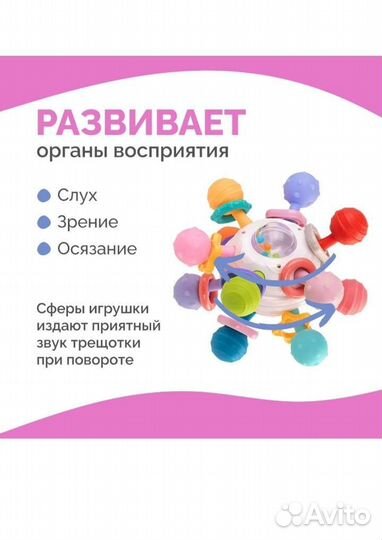 Развивающие игрушки