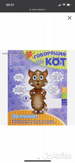 Планшет детский-повторюшка, 3D, 