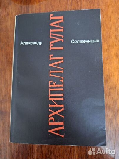 Александр Солженицын собрание сочинений 7 томов