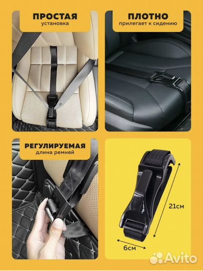 Адаптер ремня для беременных