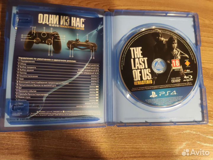 Одни из нас ps4