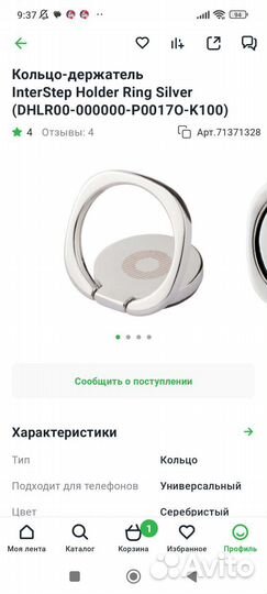 Кольцо держатель для телефона