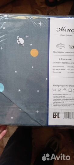 Постельное белье новое