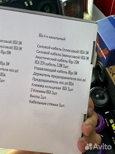 Авто звук качественный комплект прайд новое