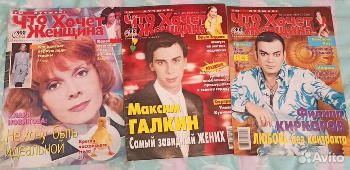 Много разных журналов Лиза,Штучка,Teens,еlle
