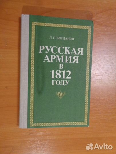 Книги об истории России