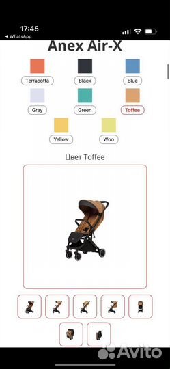 Прогулочная коляска anex air-x
