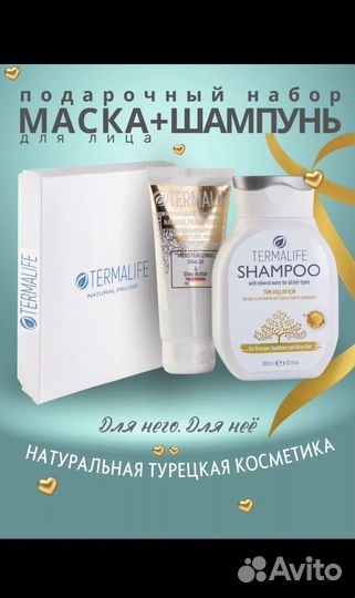 Подарочный нвбор косметический шампунь и маска