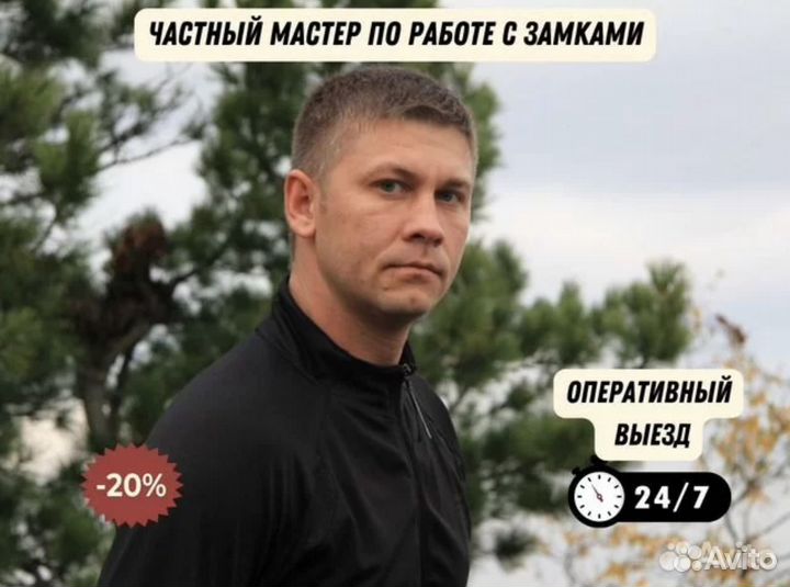 Вскрытие замков, замена замков, установка замков