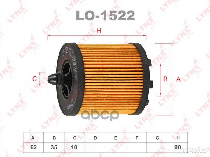 Вставка фильтра масляного opel Astra G/Signum/V