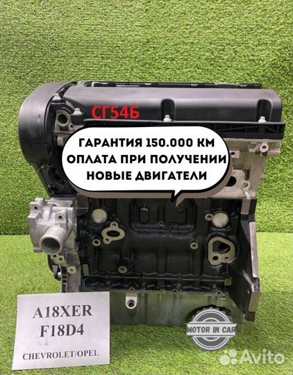 Двигатель в сборе. Z18XER Chevrolet Opel