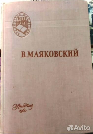 Шукшин, Маяковский, Лермонтов, Соколов-Микитов