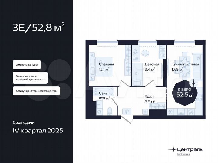 2-к. квартира, 52,5 м², 13/16 эт.