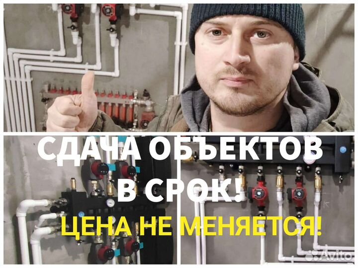 Сантехник. Услуги сантехника