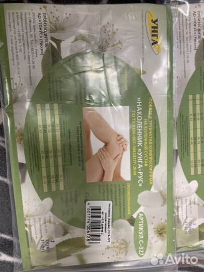 «наколенник «унга-рус»