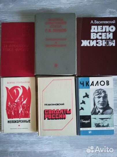 Книги. Воспоминания. Военные мемуары