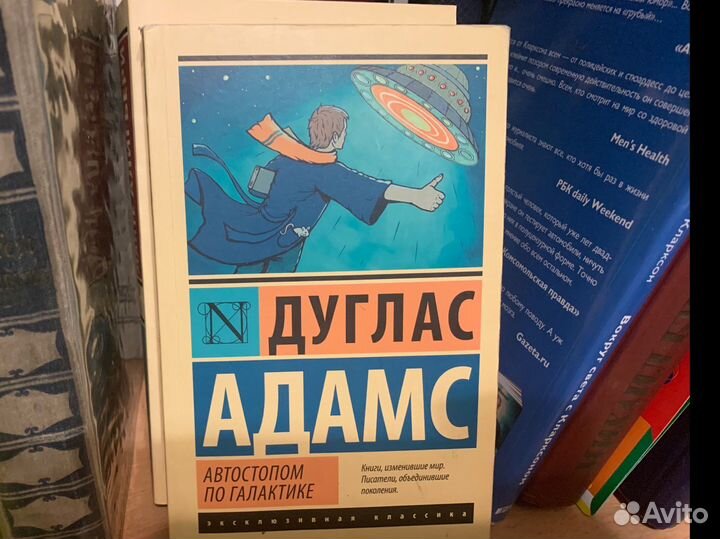 Книга. Дуглас Адамс Автостопом по галактике