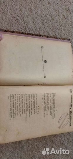 Антикварные книги