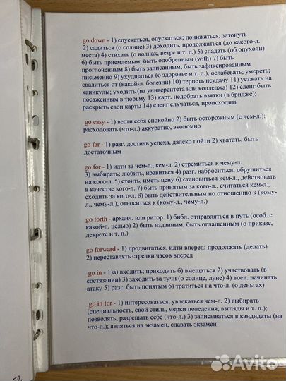 Английский. Фразовые глаголы