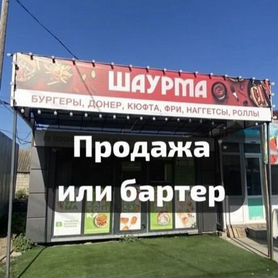 Готовый бизнез шаурма, фаст фуд, сроч