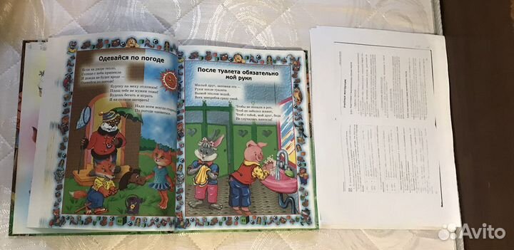 Детские книжки