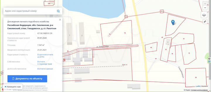 Участок 15,5 сот. (СНТ, ДНП)