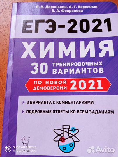 Репетиторство по химии