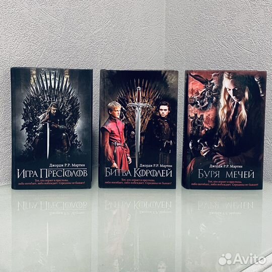 Книги Джорджа Мартина: Игра престолов и др