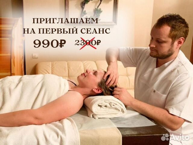 Массаж / Все виды массажа