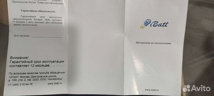 Аккумулятор