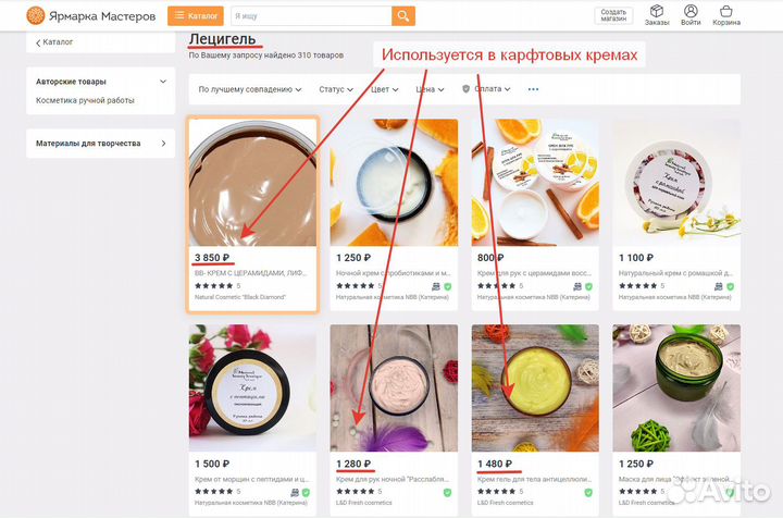 Лецигель эмульгатор для крема