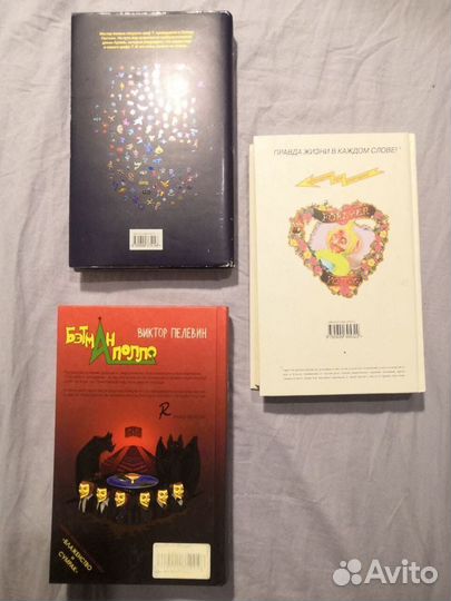 Виктор Пелевин. Книги